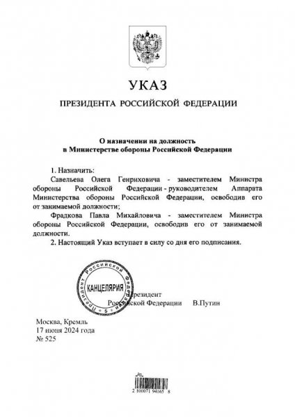 Как раньше не будет! Путин отправил в оставку "команду Шойгу" своим указом. Новые замы Белоусова и сотрудничество с КНДР