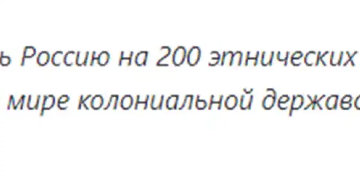 Польша предложила разделить "нашу Необъятную" на 200 кусков. Ответ не заставил себя ждать