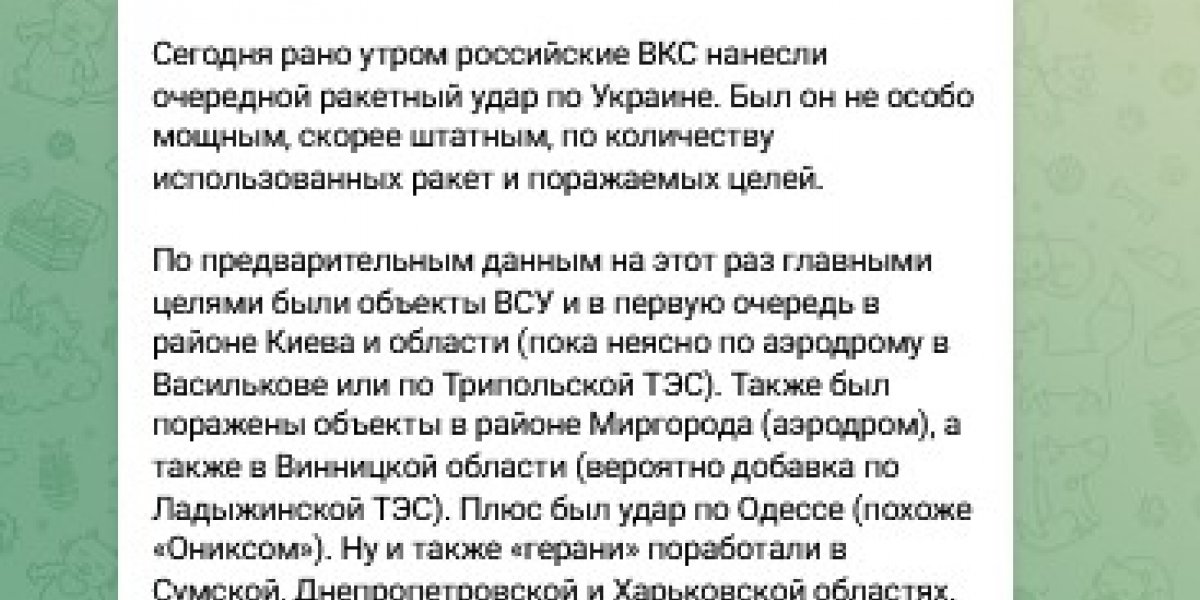 Сюрприз для ВСУ достиг цели: Киев прищел в ужас от русской ответки