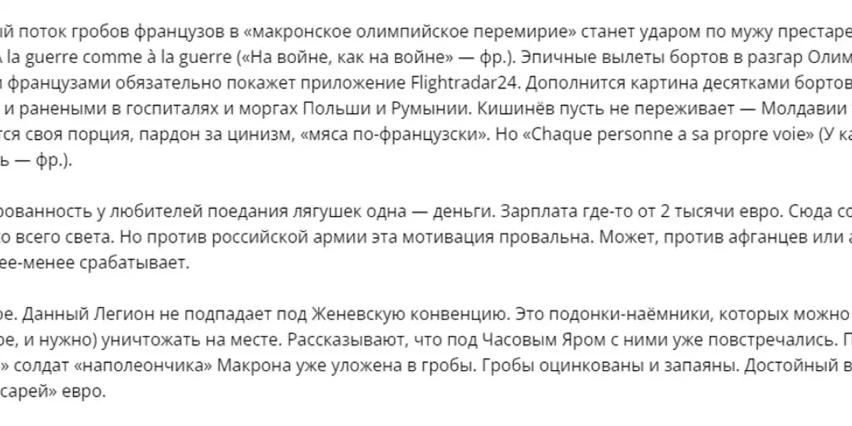 Во Францию возвращаются легионеры, которых "там не было". В красивых деревянных ящиках