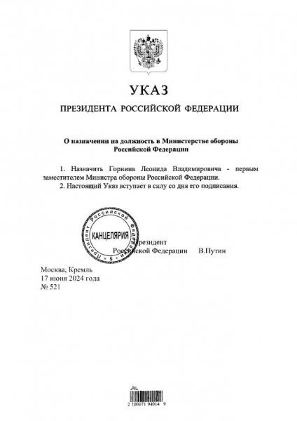 Как раньше не будет! Путин отправил в оставку "команду Шойгу" своим указом. Новые замы Белоусова и сотрудничество с КНДР