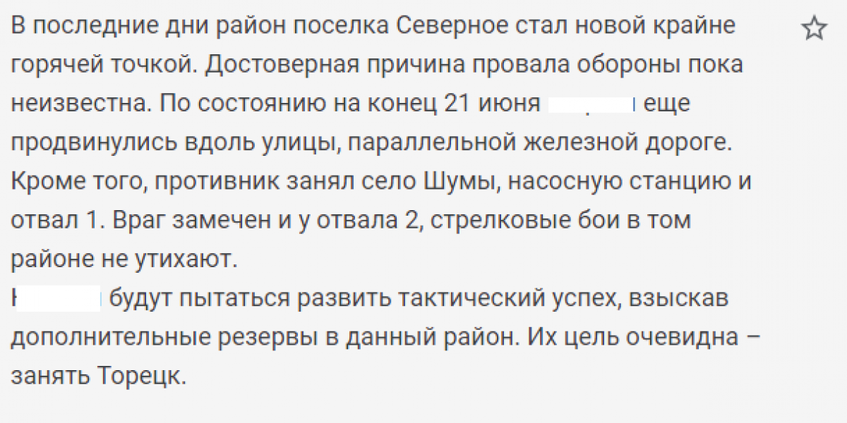 Почему впала в истерику нардеп Безуглая. Подсказка Торецк (Дзержинск)