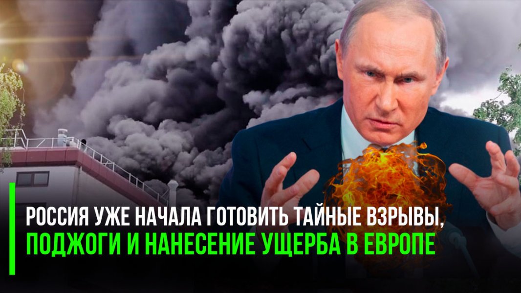 «Тайные поджоги» и «саботаж»: в этом ряд СМИ обвинил Россию после пожаров на оборонных заводах в ЕС