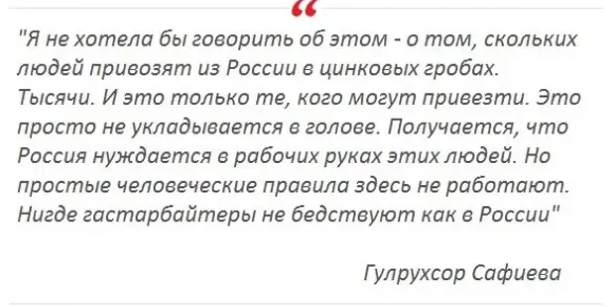 Как той, которая причастна к погромам русских в Душанбе, дали квартиру на Рублевке?