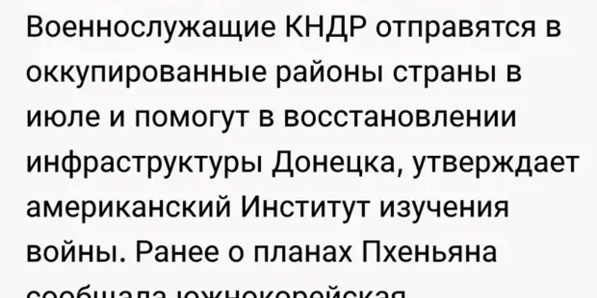 Те самые "инженерные части", которые Ким собрался отправить на помощь России