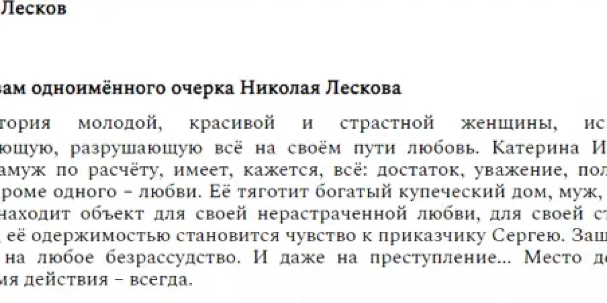 И это вышло у худрука Меньшикова? Спектакль с Асмус, где хуже "Камеди Клаба"