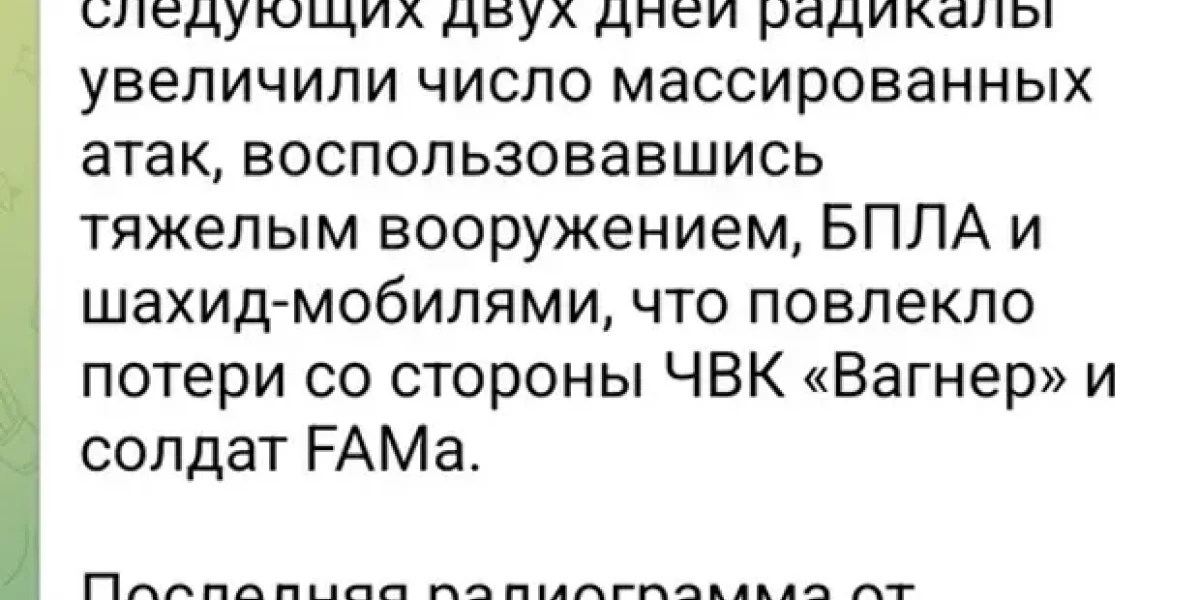 Туареги бросили клич и собирают целую армию против ЧВК Вагнер