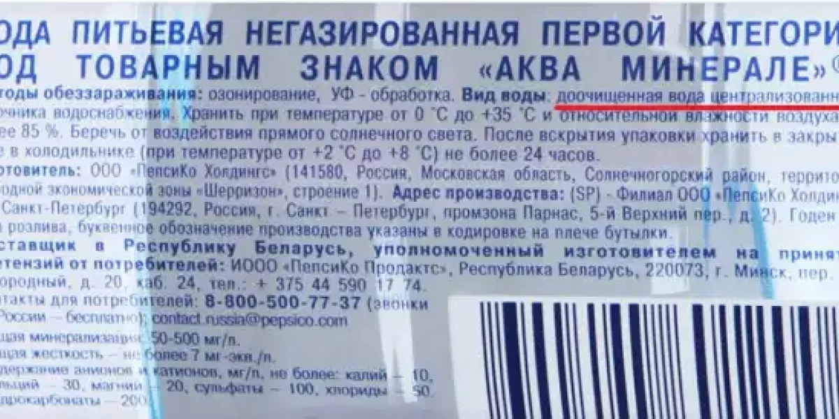 Ну, наконец-то! Компанию Nestle обвинили в продаже водопроводной воды под видом минеральной