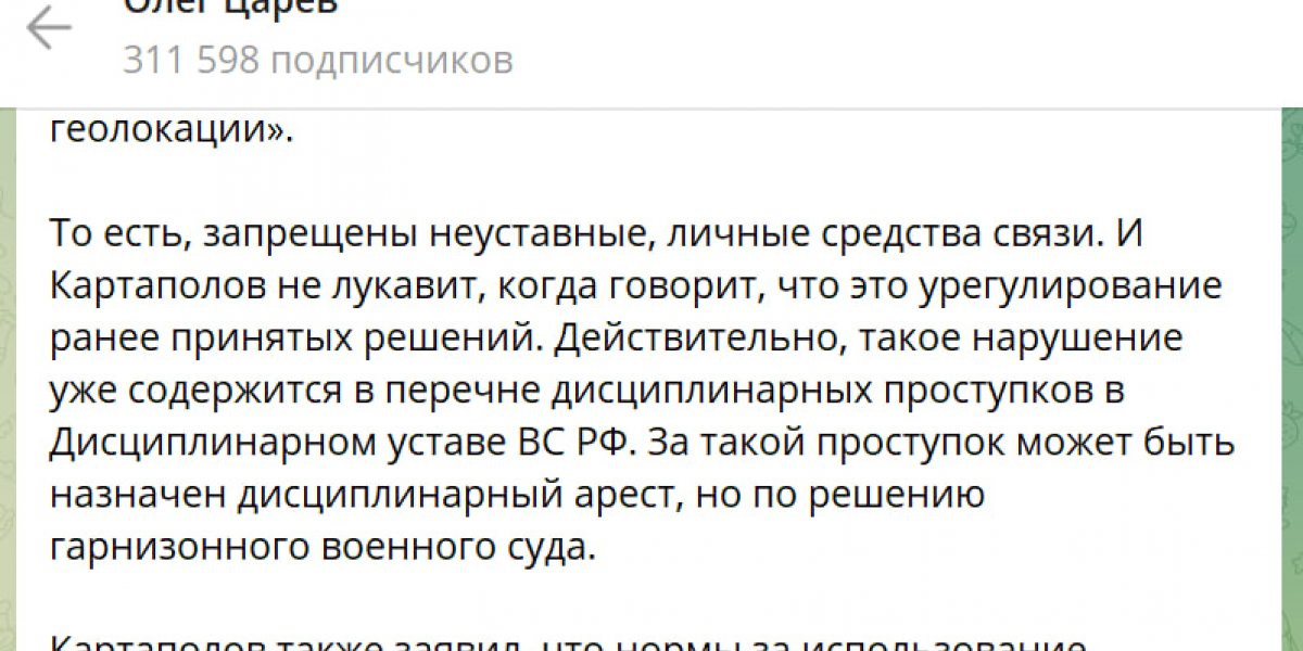 Олег Царев: Военным просто не оставили выбора