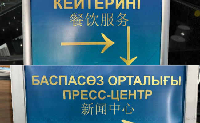 Остались голодными? "Цивилизованный мир" в шоке: на саммите ШОС отменили английский