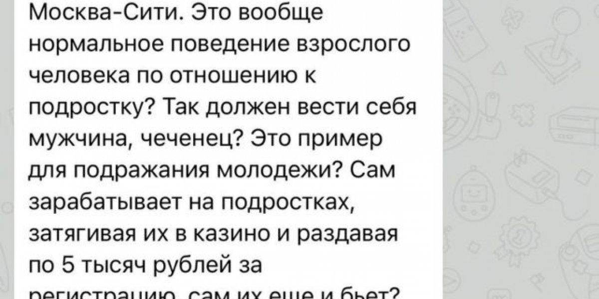 Блогер Асхаб Тамаев дал пощечину подростку возле «Москва-Сити», разгневав Мизулину (ВИДЕО)