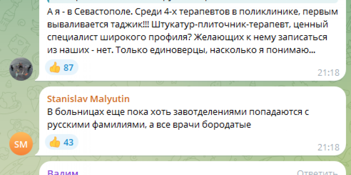 Маразм чиновников привел к коллапсу :Места русских занимают малограмотные мигранты