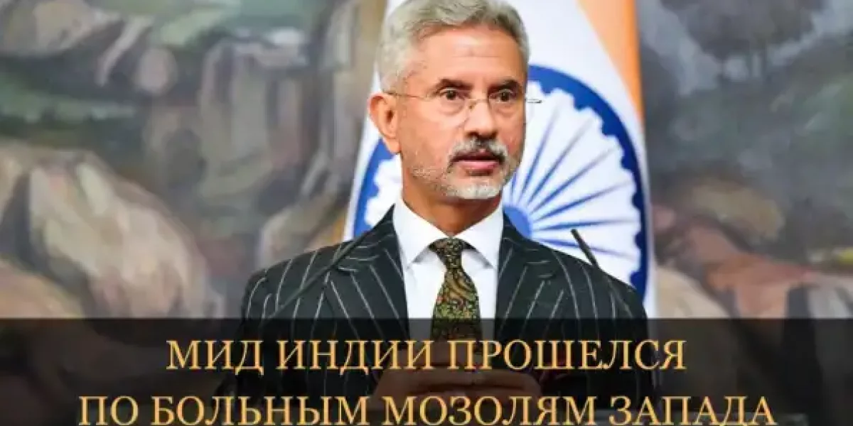 “Вы импортировали из РФ в 6 раз больше энергии за тот же период”: жёсткий ответ главы МИД Индии, подкосивший австрийского журналиста