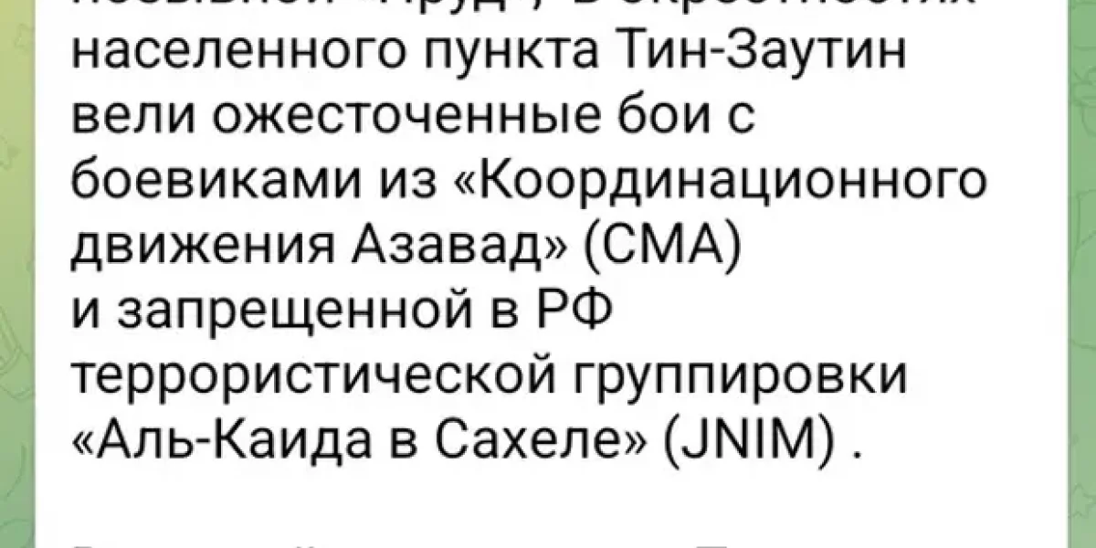 Туареги бросили клич и собирают целую армию против ЧВК Вагнер