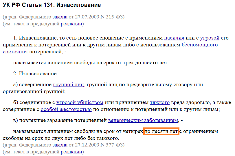 Появилось фото насильников сотрудницы МАТЧ-ТВ. Россияне требует от властей самого жесткого наказания для приезжих