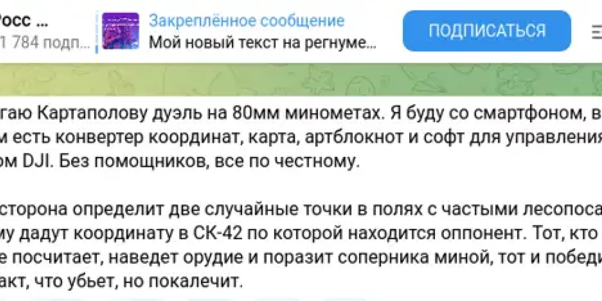 Военкор вызвал генерала Картаполова на дуэль на миномётах. Все из-за закона о гаджетах на СВО