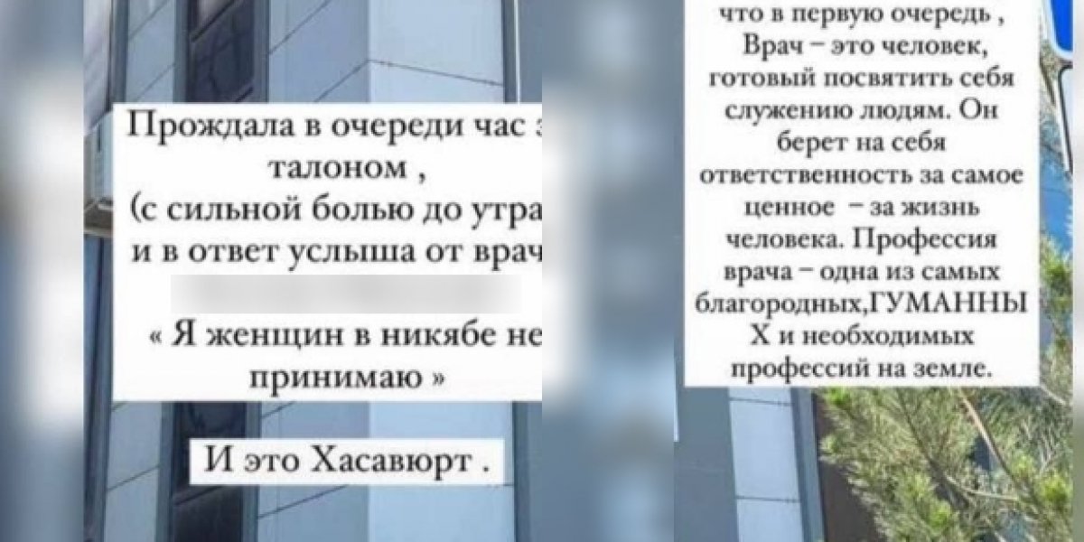 Задержан блогер, устроивший травлю врача в Дагестане за просьбу снять никаб с пациентки (ФОТО, ВИДЕО)