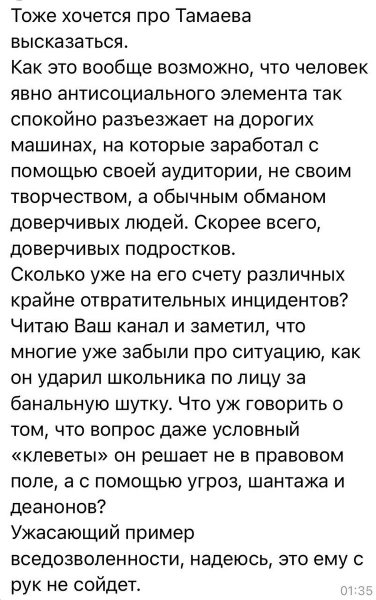 "Ходи теперь и оглядывайся": После скандала с чеченским блогером, Мизулина рассказала об угрозе убийством.