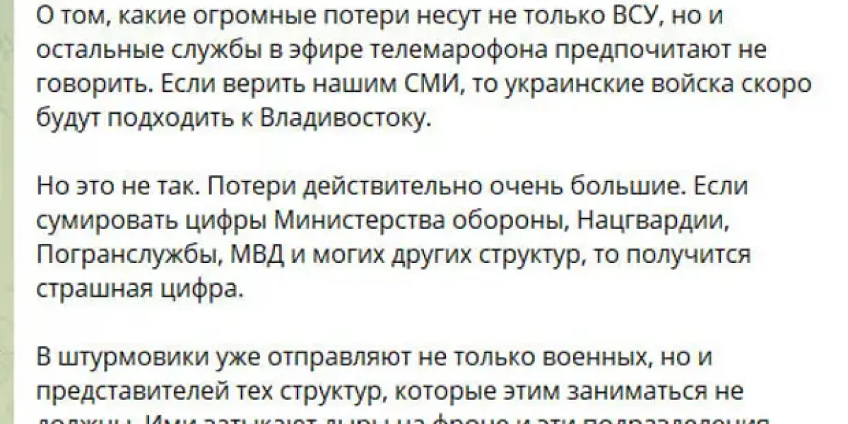 Украинские хакеры: "Потери под Курском очень большие. Просто страшная цифра"