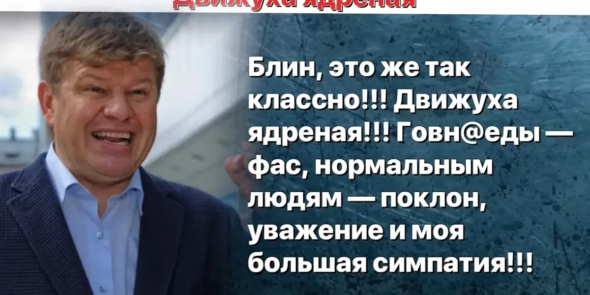 Когда "запахло жареным", Губерниев резко сменил риторику и попытался оправдаться за ОИ-2024. Интересно, кто ему поверит?