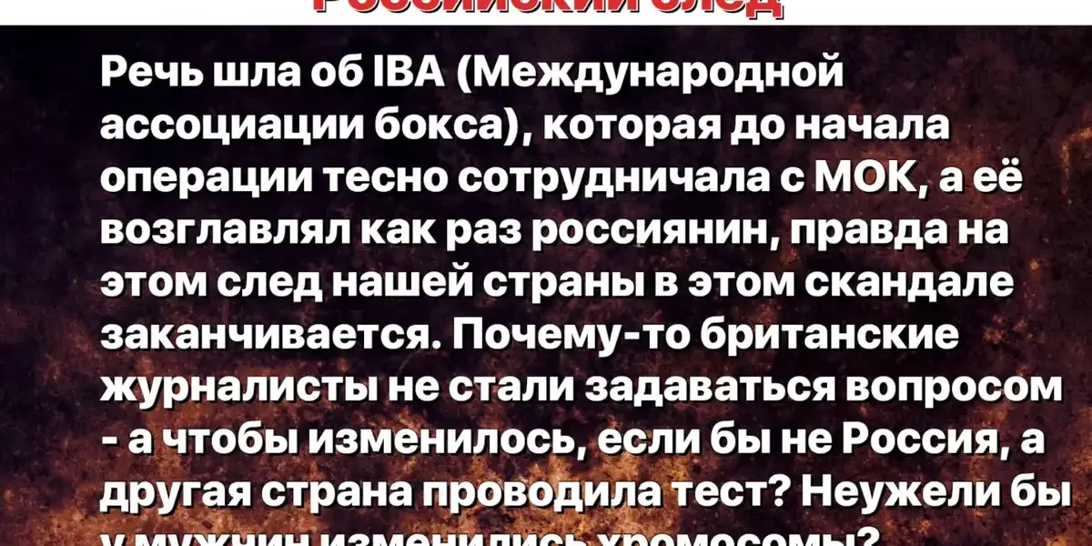 Парижские Игры продолжают пробивать дно: Россию обвинили в самом громком скандале на ОИ-2024