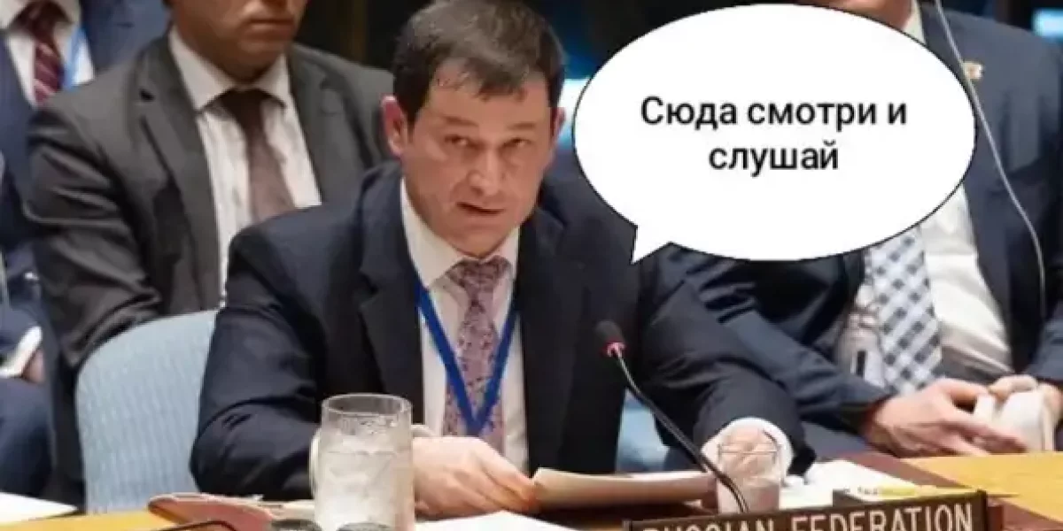 "Свои советы моей стране, оставь при себе и слушай меня сюда...". Дипломат Полянский, в стенах ООН, не стеснялся в выражениях