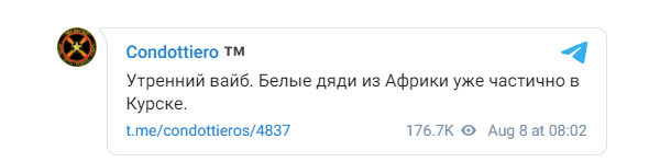 "Африканцы" прибыли с "заграничных гастролей" под Курск — приказ отдал Белоусов. "Небратьям" придётся туго