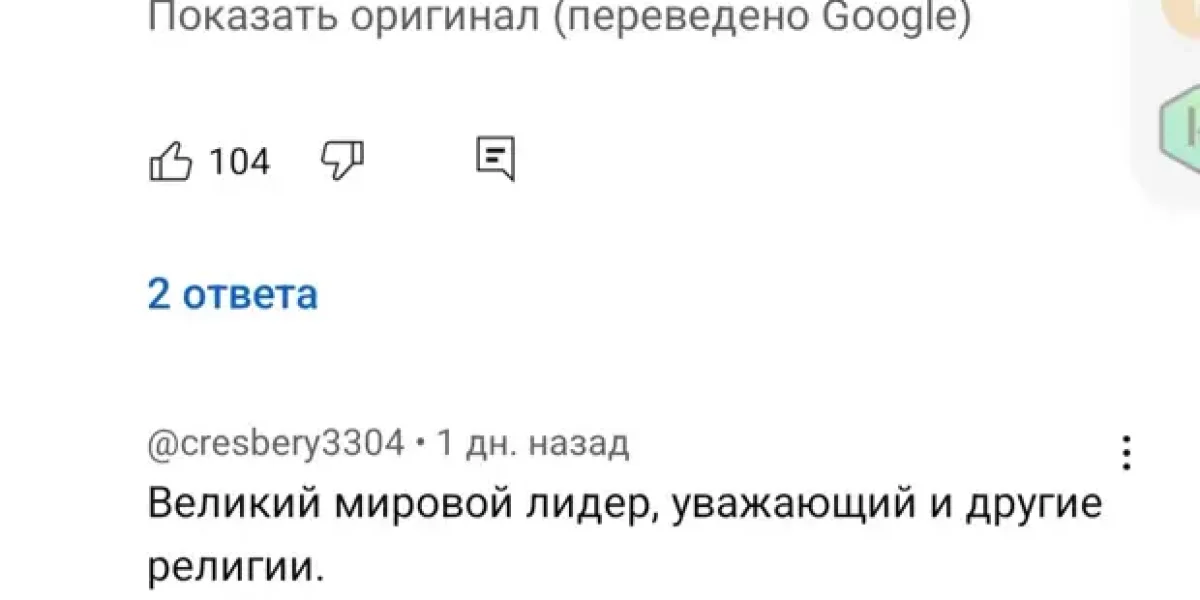 Как отнеслись в мире к тому, что Путин поцеловал Коран, вручая его Кадырову