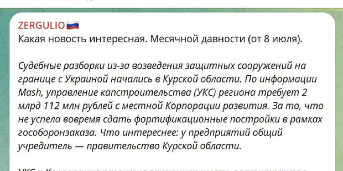 Где миллиарды на оборону Курщины? Ничего нет - и одни суды!