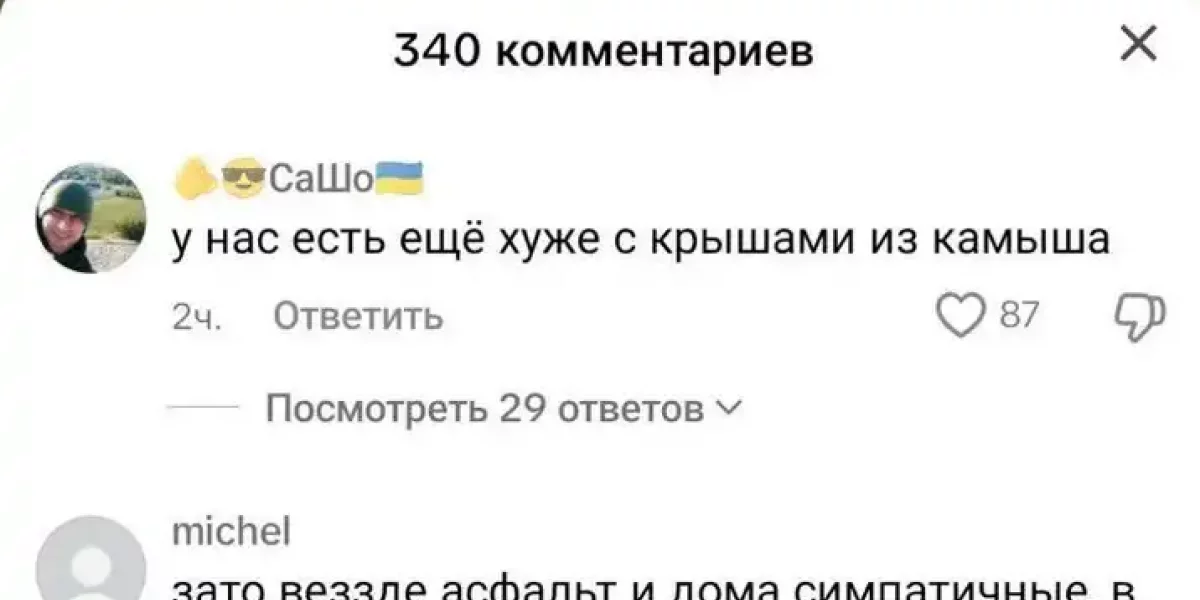 Хотел высмеять русское село на Курщине, а получил по шапке от своих