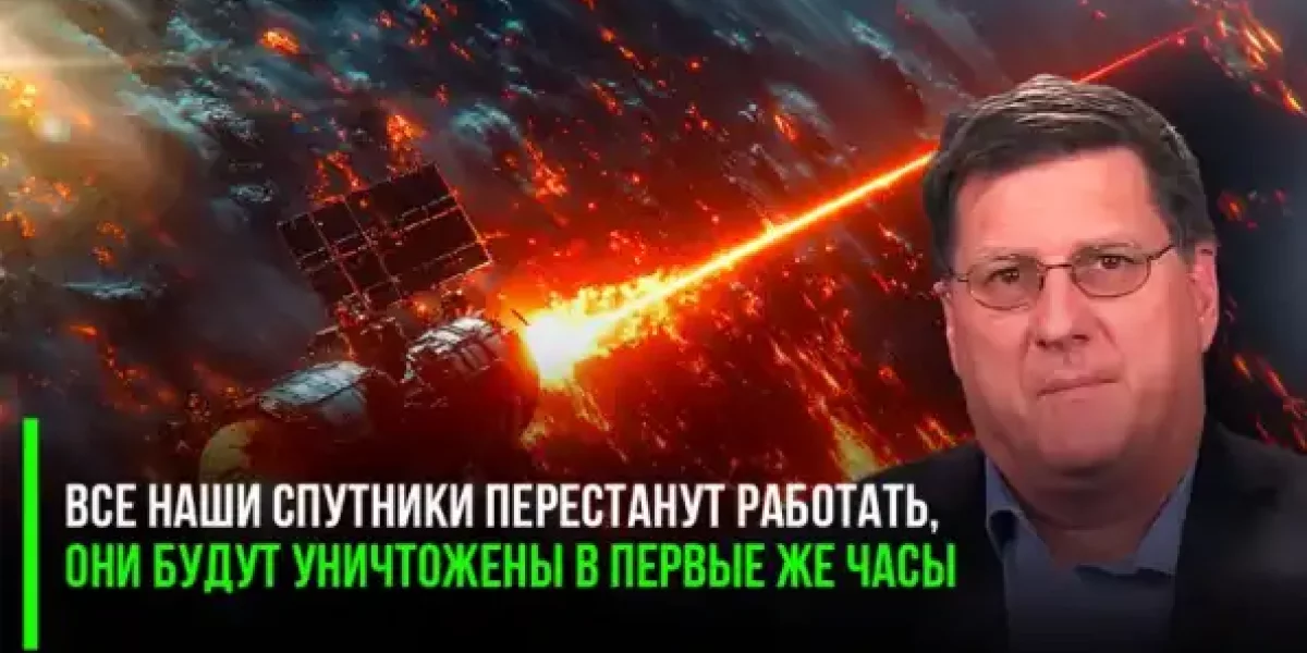 «Наши спутники перестанут работать в первые же часы» — разведчик из США сказал, как ответит Россия на атаку США