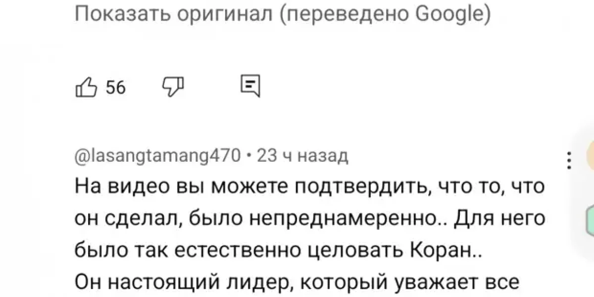 Как отнеслись в мире к тому, что Путин поцеловал Коран, вручая его Кадырову