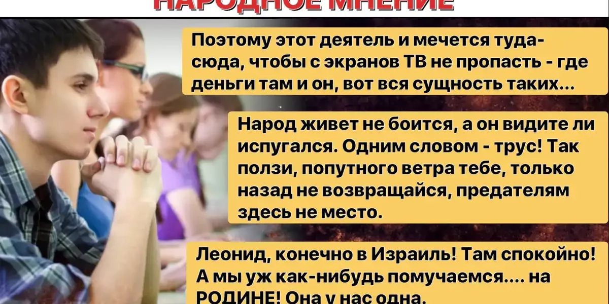 «Страшнее, чем сегодня, не было никогда, а я жить хочу» - говорит Леонид Ярмольник