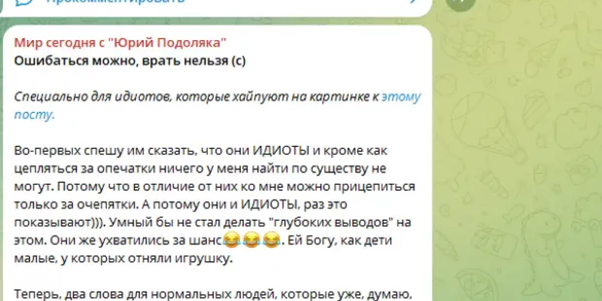 Подоляка и Соловьев вновь схватились. Все произошло из-за дня ВДВ