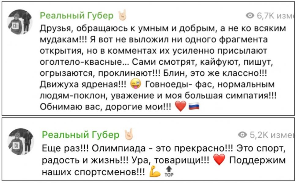 "У Губерниева вообще сорвало крышу": Ведущий Матч ТВ заявил, что участие мужиков в женских сборных это нормально.