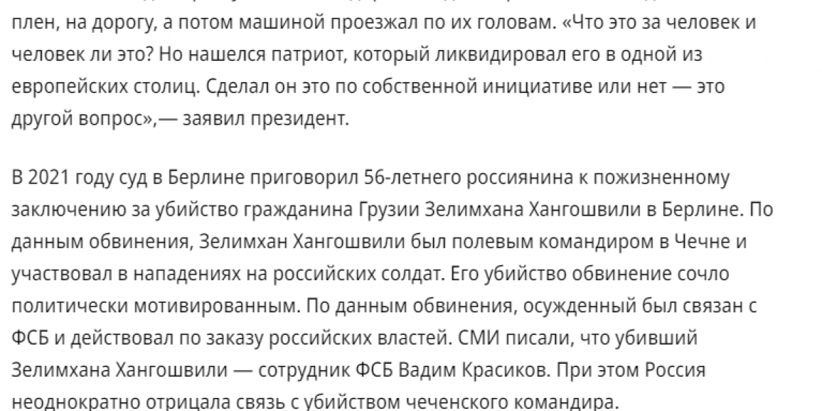 Своих не бросаем. Похоже, что Россия продавила Германию и патриот Красиков будет освобожден