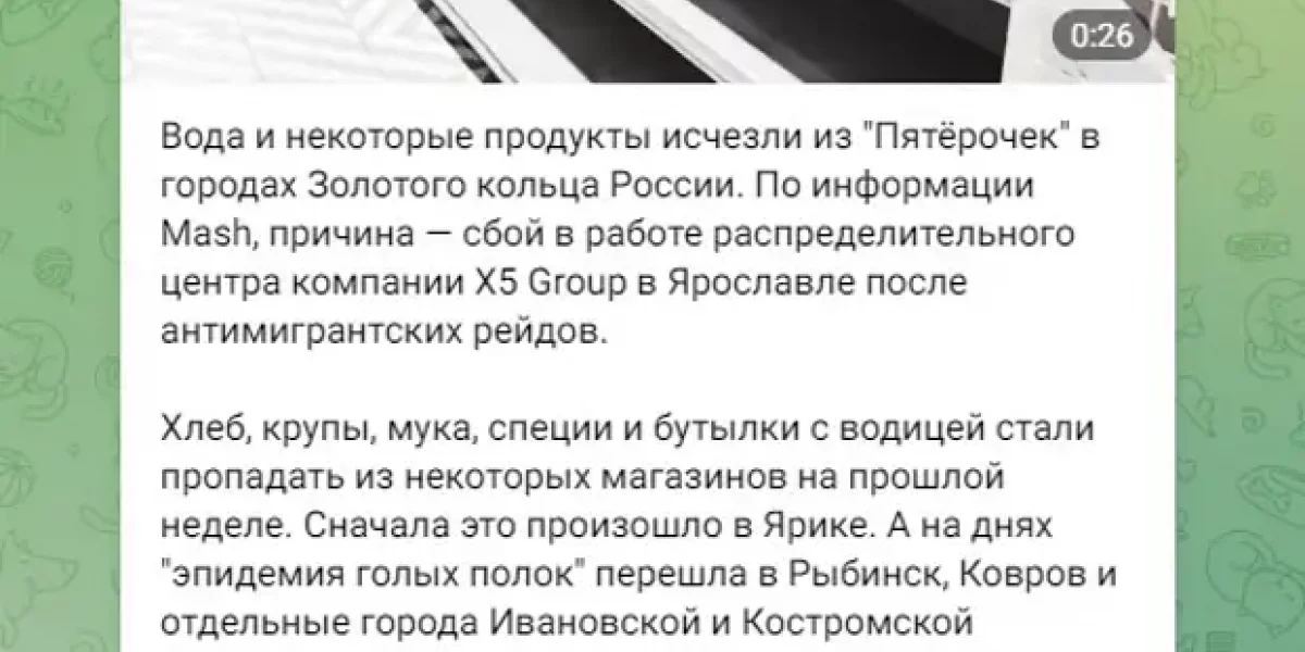 Мигрантов уже погнали? Россиян пугают, что из-за этого пустеют полки в магазинах