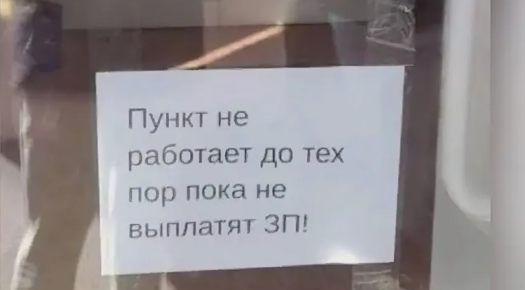 Тренд на закрытие пунктов выдачи заказов маркетплейсов набирает силу. Причина банальная нехватка персонала