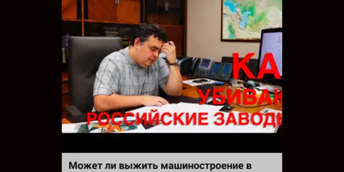 Позор, а не импортозамещение! Крик о помощи директора завода в Армавире не услышан