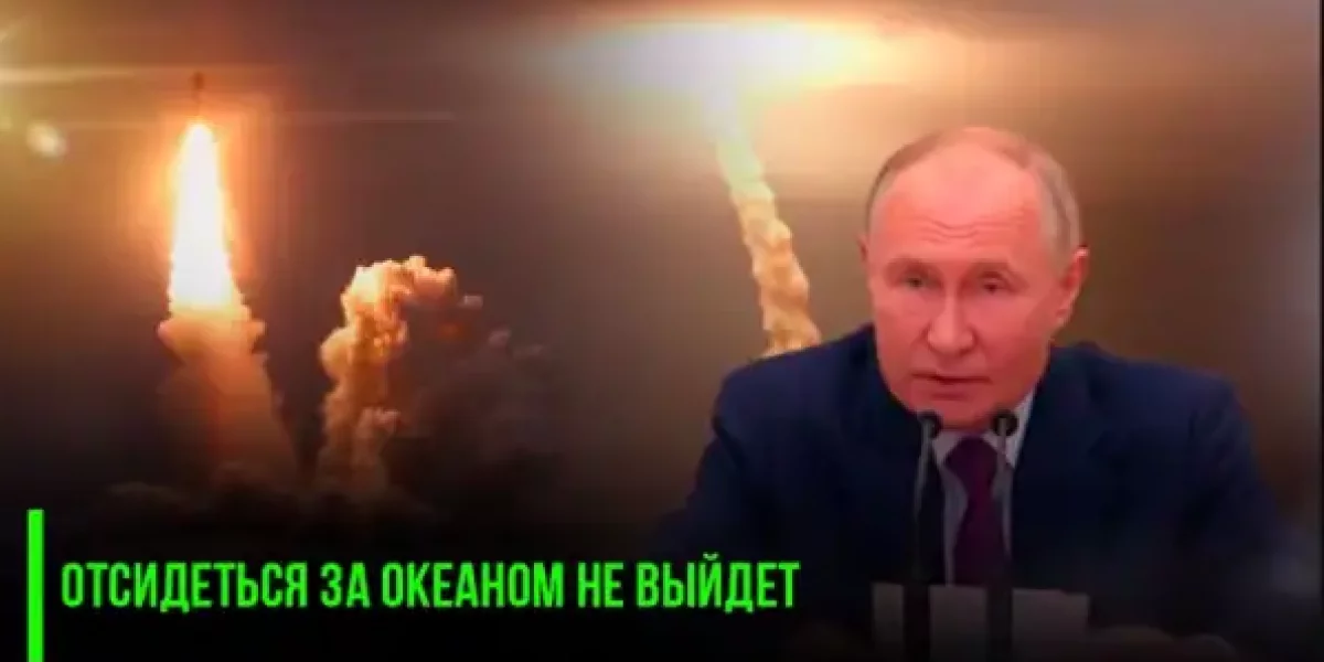 Путин сообщил об изменениях в ядерной доктрине: в НАТО больше нет смысла и США не отсидятся за океаном