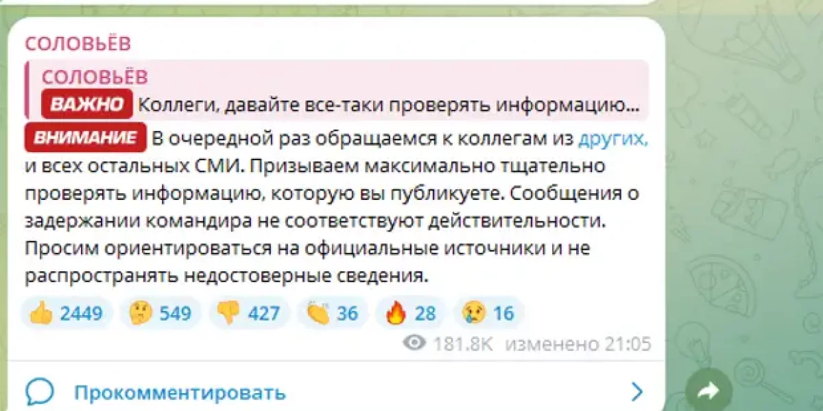 Соловьев защищает командира Злого? Почему его батальон называли паралимпийцами?