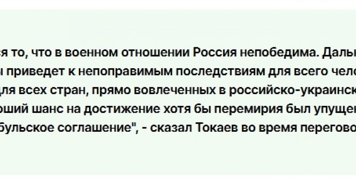 Ответ Токаева Канцлеру Германии: «Россия непобедима в военном отношении», — стал темой дня