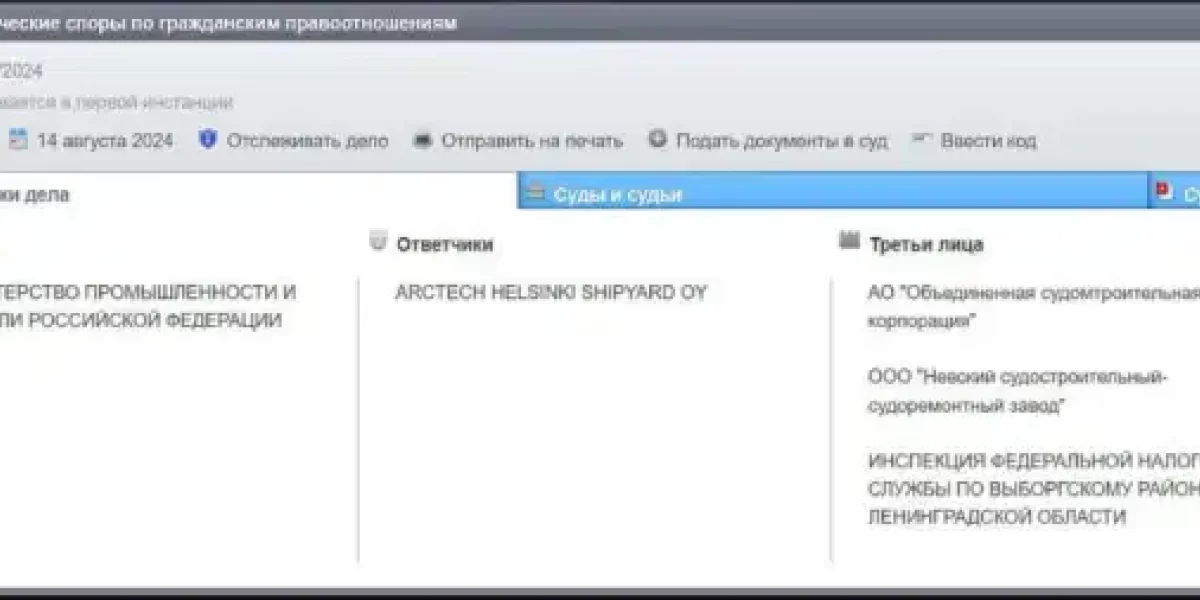 Больше не добренькие. Россия лишает Финляндию известного на весь мир судостроительного завода