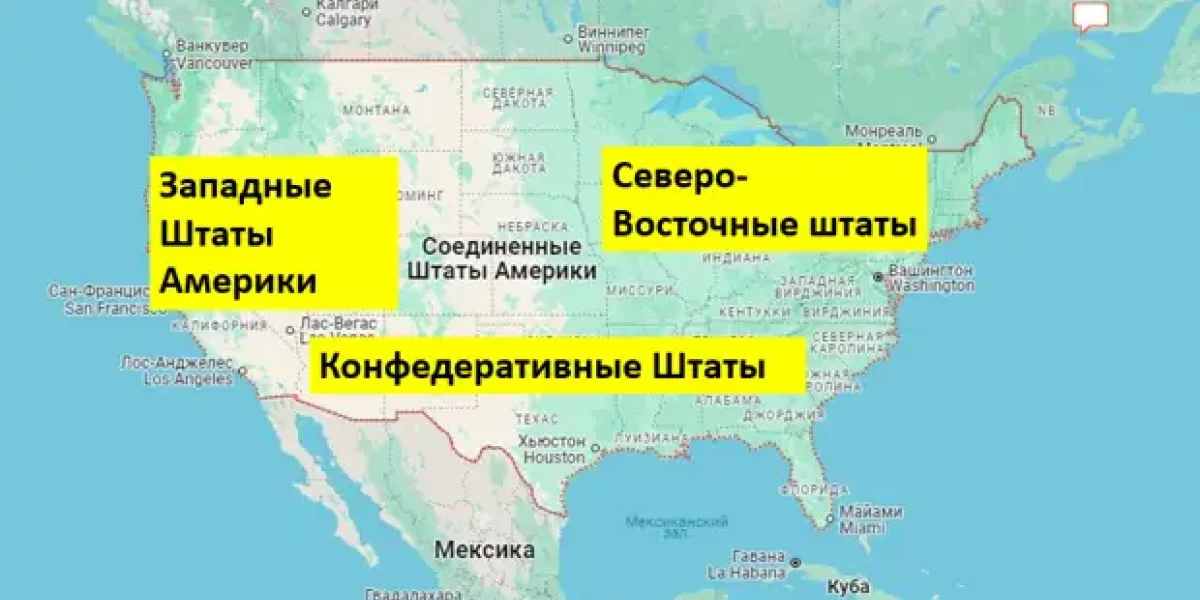 "США после выборов начнет делиться на три государства". Доклад их агентства