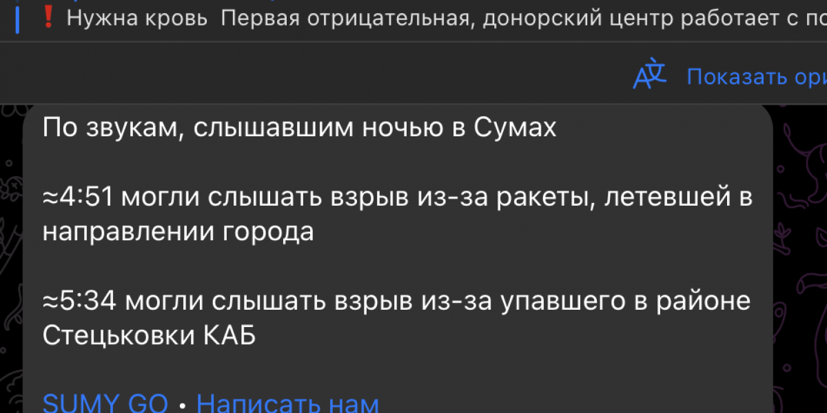 С наступлением полуночи завыли сирены: Под ударом вся Украина