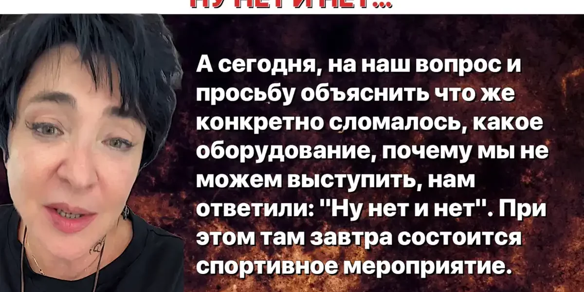 «Сдавайте билеты и требуйте возврат» - Лолита устроила истерику после отмены в Ростове: Реакция публики была мгновенной. Рассказываю