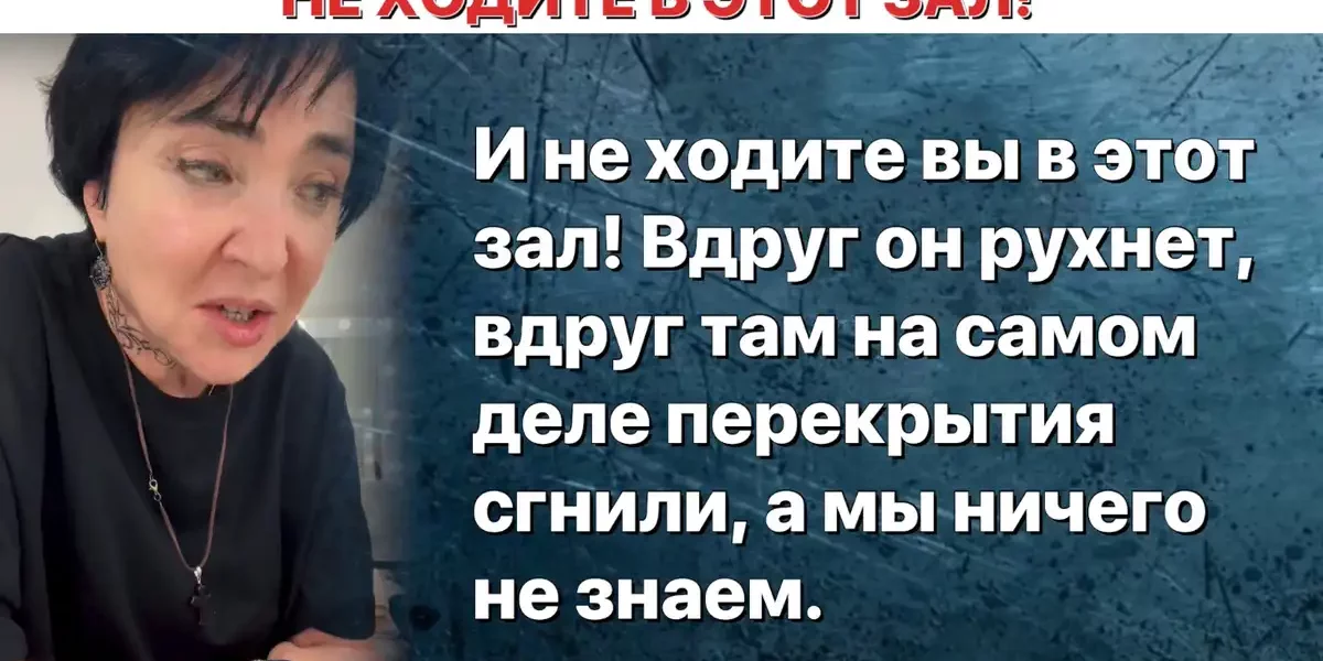 «Сдавайте билеты и требуйте возврат» - Лолита устроила истерику после отмены в Ростове: Реакция публики была мгновенной. Рассказываю