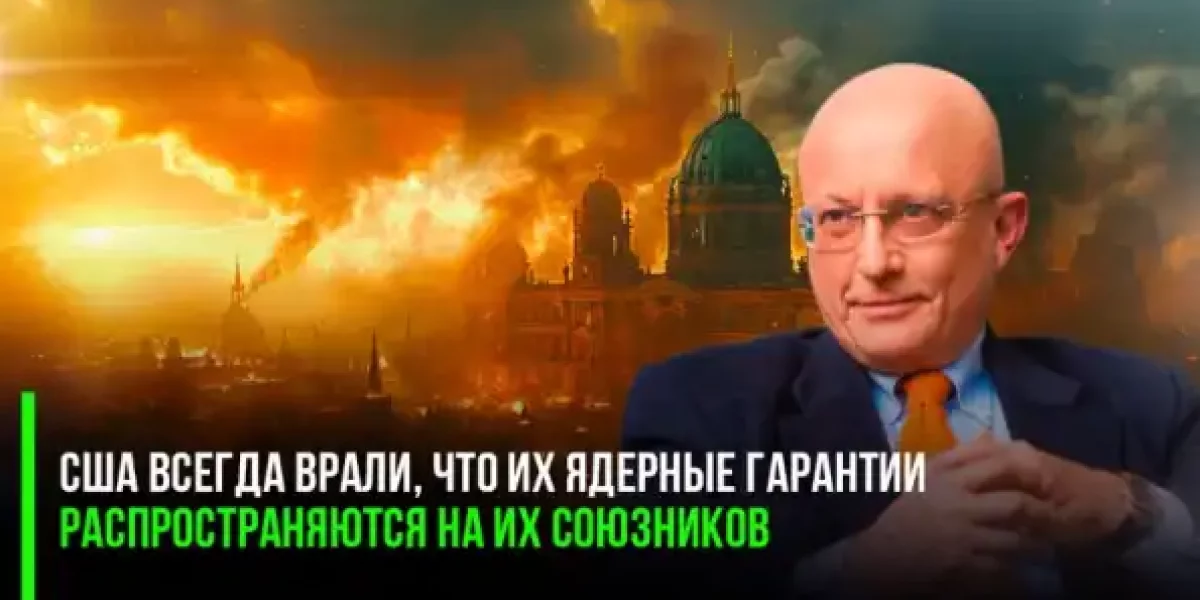 США не станут защищать Европу от удара России – эксперт развеял давний миф