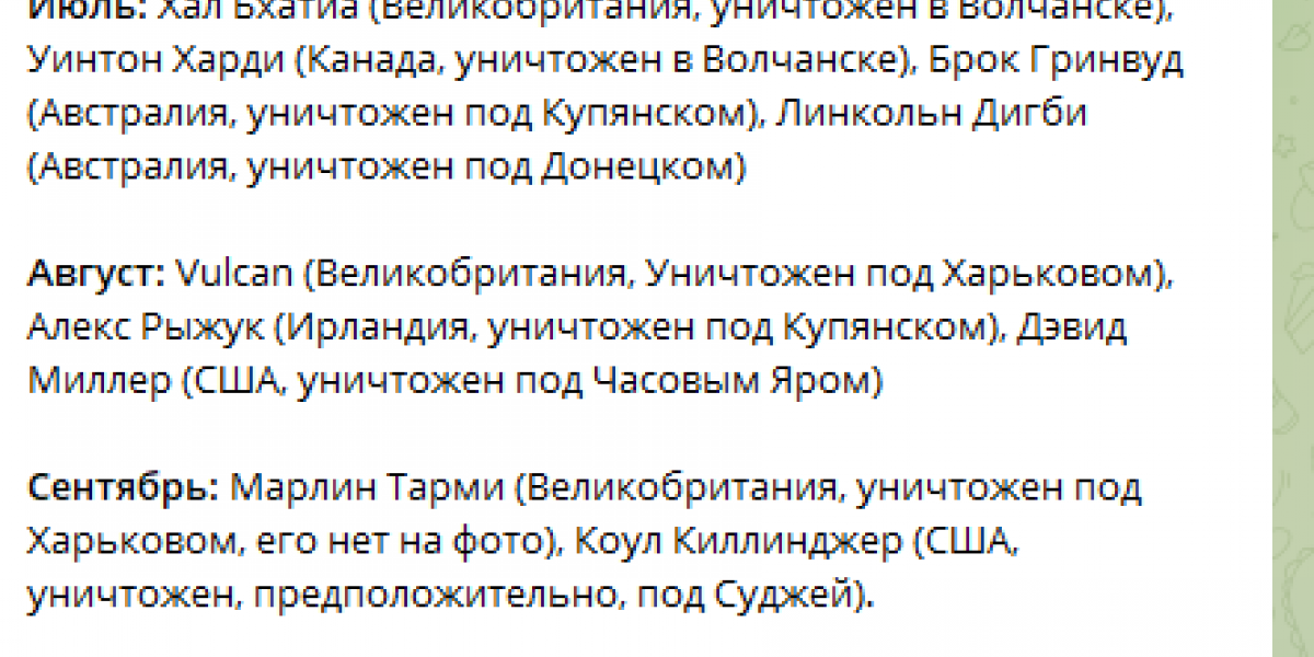 Списки западных некрологов впечатляют: "Солдат удачи" отправляют домой пачками