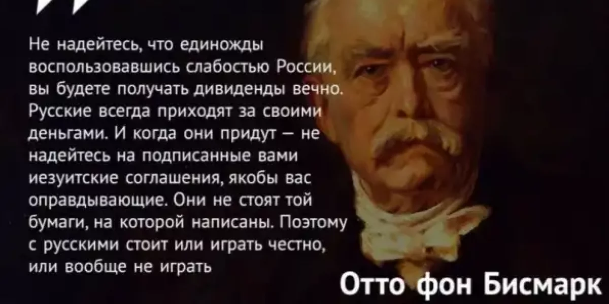 Россия заставит всех заплатить по счетам